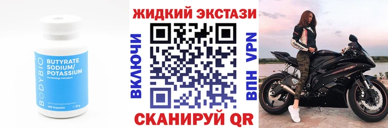 БУТИРАТ BDO Купить где Буйнакск