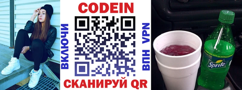Купить закладки  Буйнакск  Codein напиток Lean (лин) 