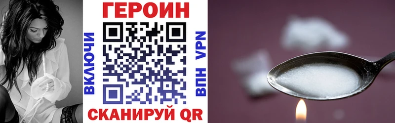 ГЕРОИН VHQ Купить закладки Буйнакск
