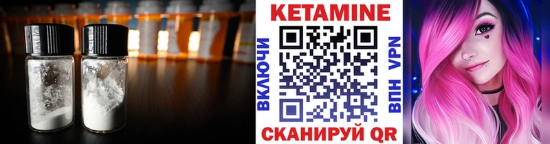 Кетамин ketamine  Купить где  Буйнакск 
